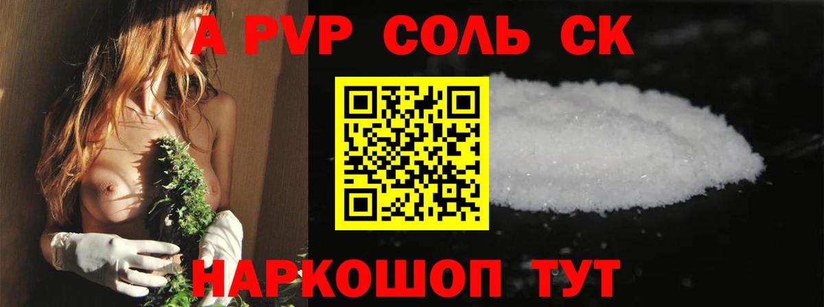 A PVP Crystall  Alfa_PVP  Вход с VPN  Жуковский  Alfa_PVP СК КРИС 