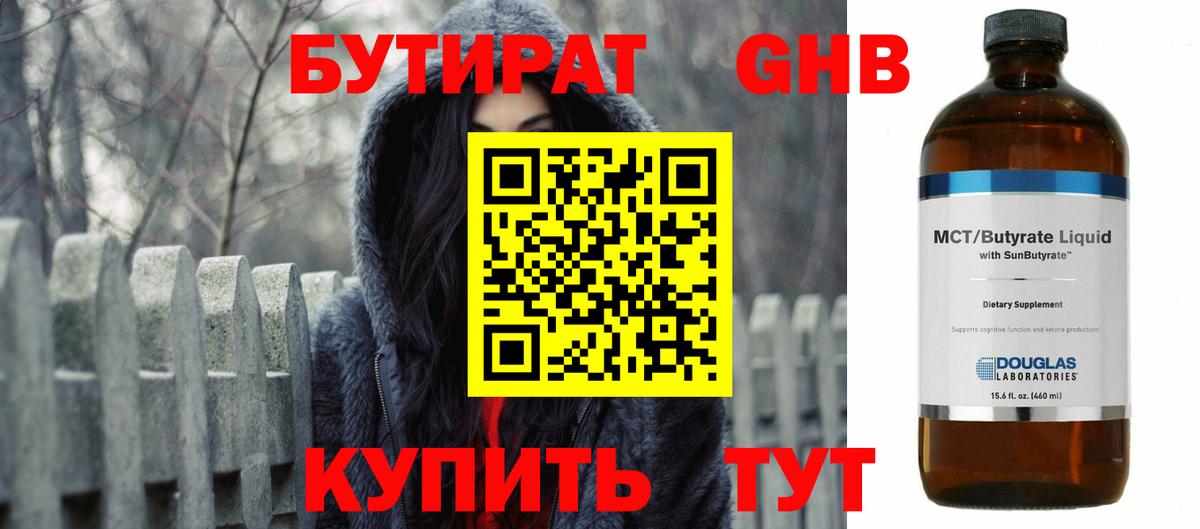 Жуковский  БУТИРАТ буратино  Вход с VPN 