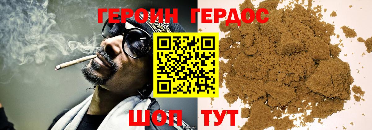 Героин белый  Героин  Жуковский  Вход с VPN 