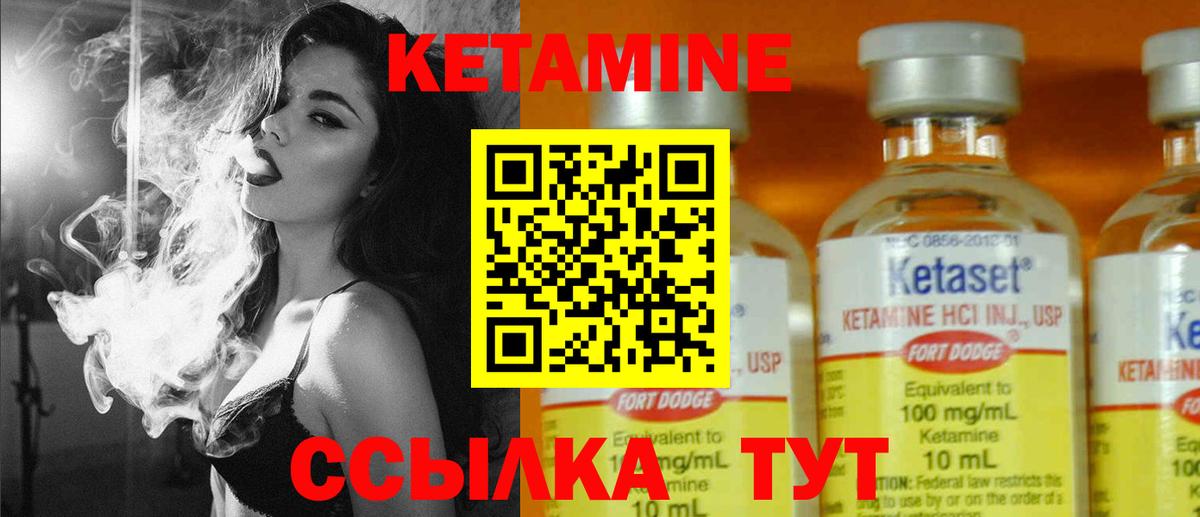 КЕТАМИН VHQ Жуковский
