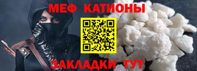 мяу мяу мука Севастополь