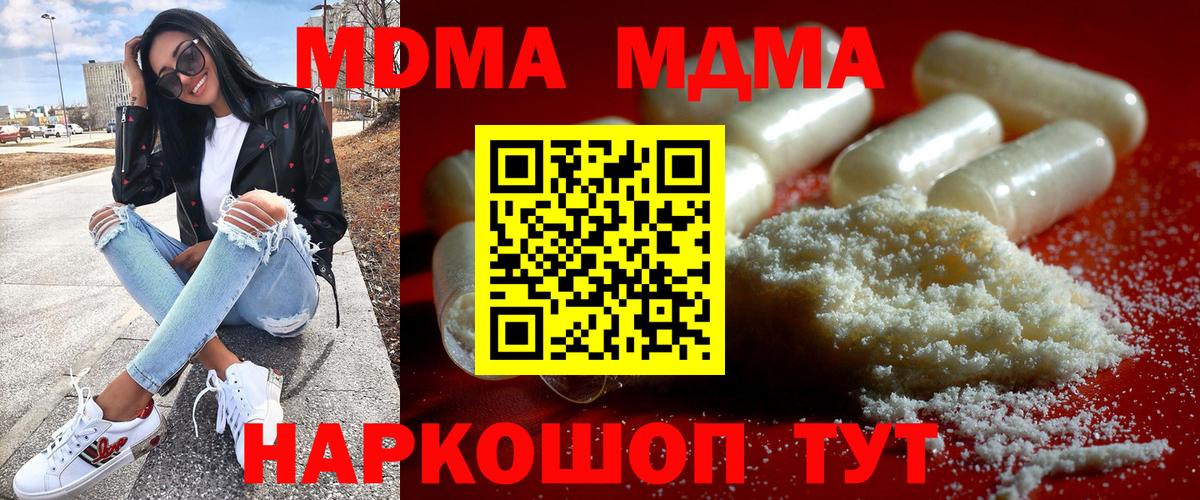 MDMA молли  MDMA  Жуковский  Вход с VPN 
