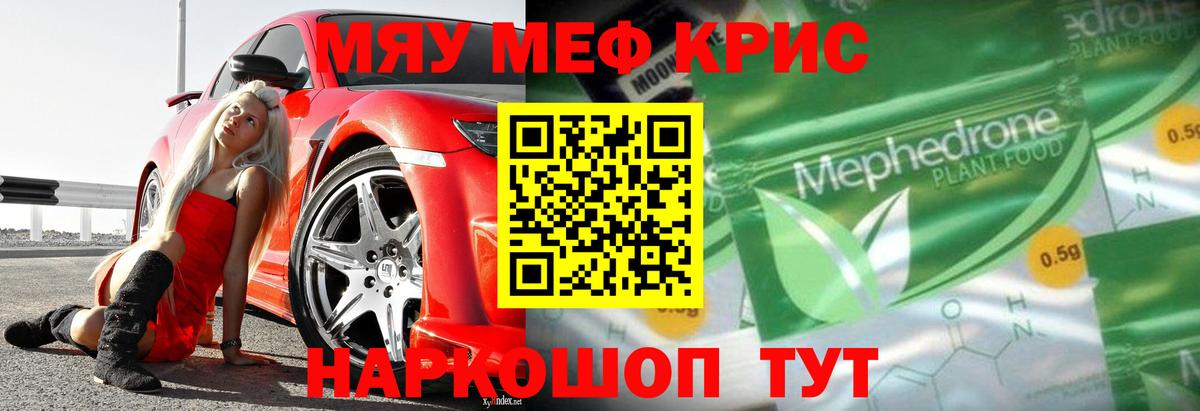 Меф  Вход с VPN  Меф кристаллы  Жуковский  Мефедрон  Меф мяу мяу 