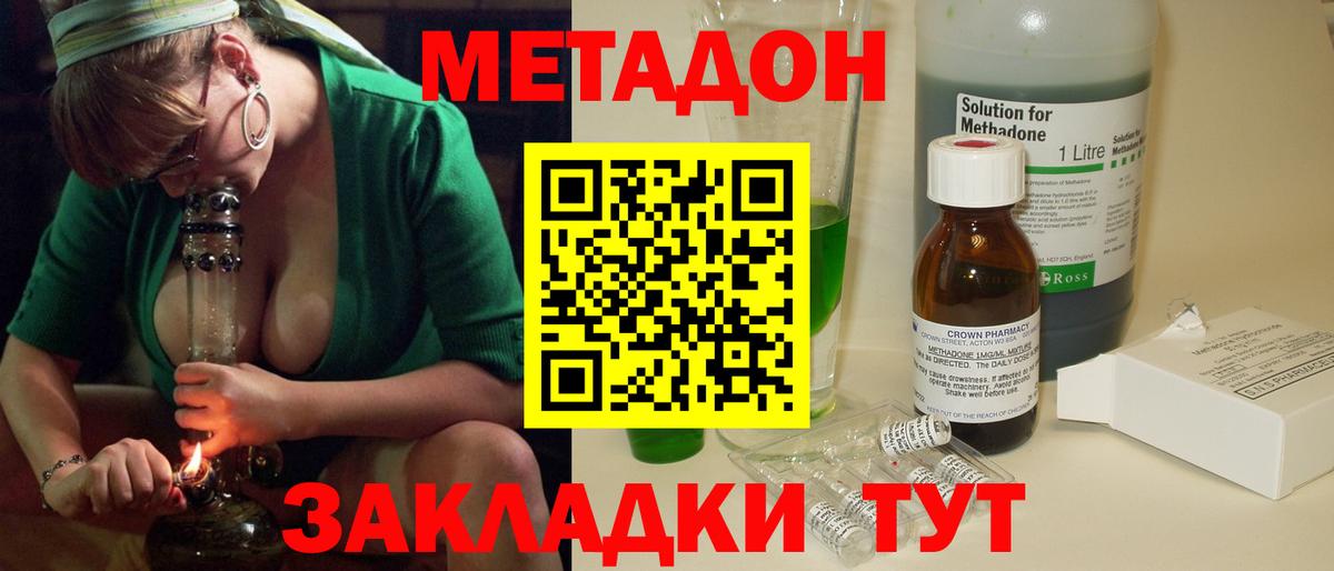 МЕТАДОН мёд  Вход с VPN  Жуковский  мега как войти  Метадон кристалл 