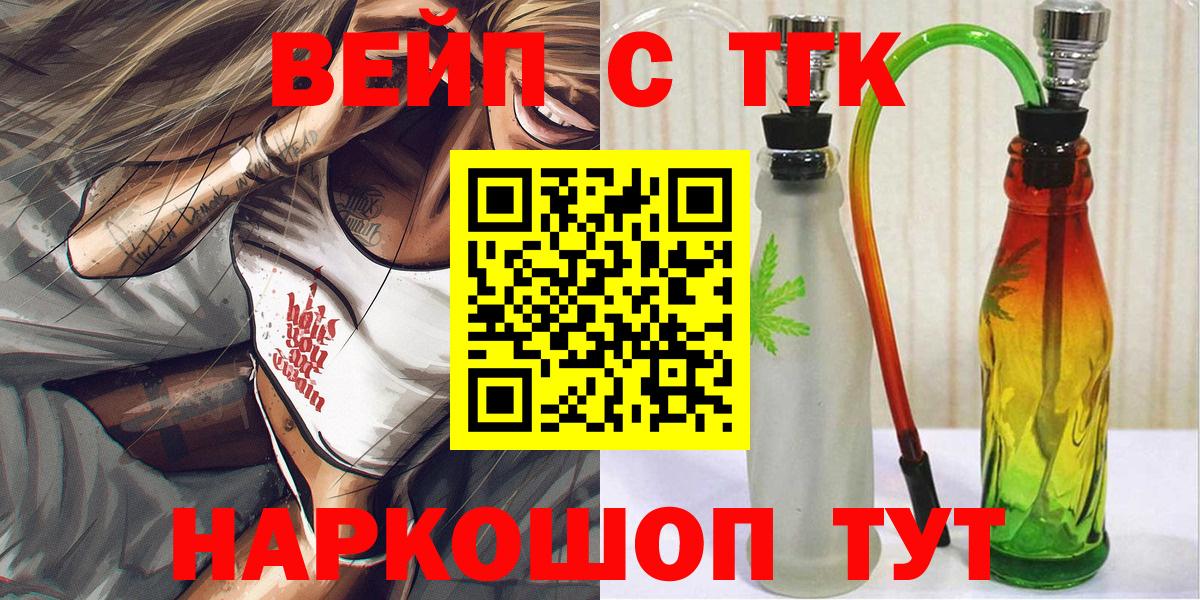 даркнет сайт  Вход с VPN  Жуковский  ТГК THC oil 