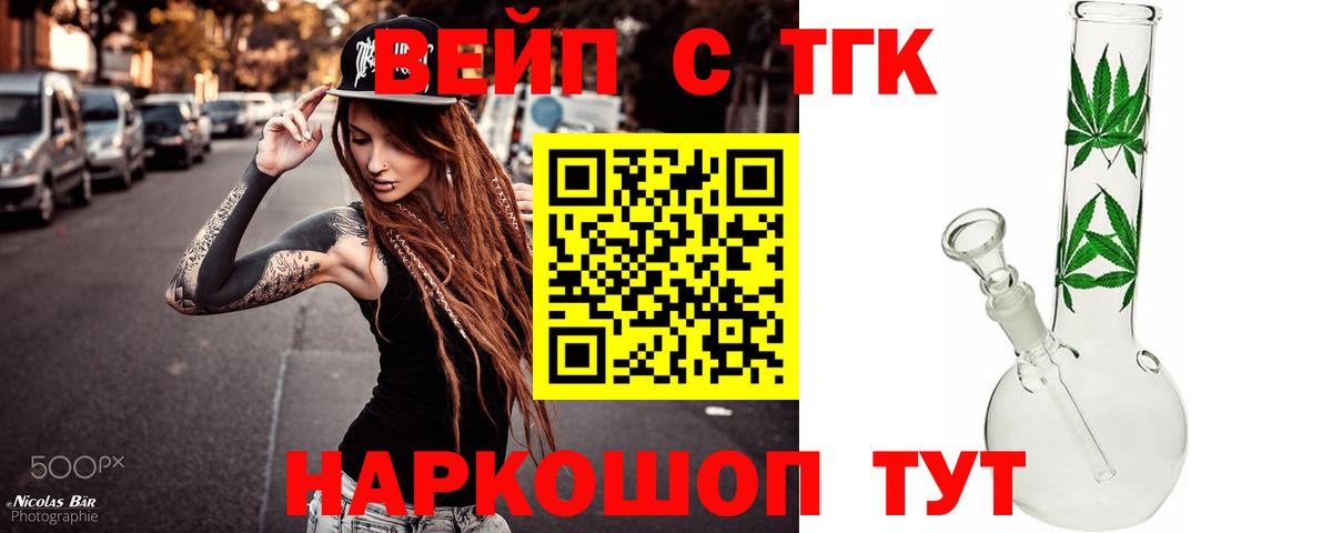 Дистиллят ТГК THC oil Жуковский